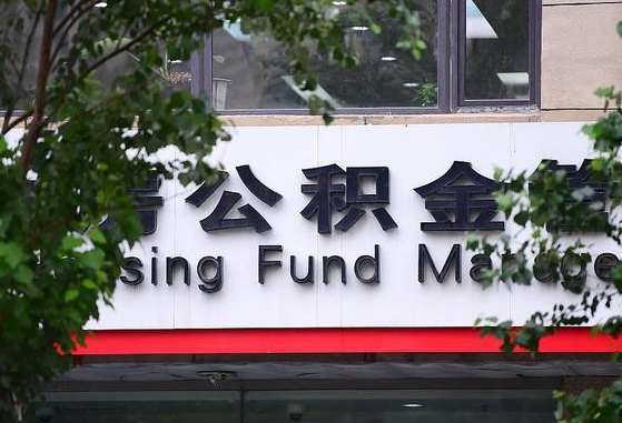 公积金好转移吗-桐城公积金代办平台